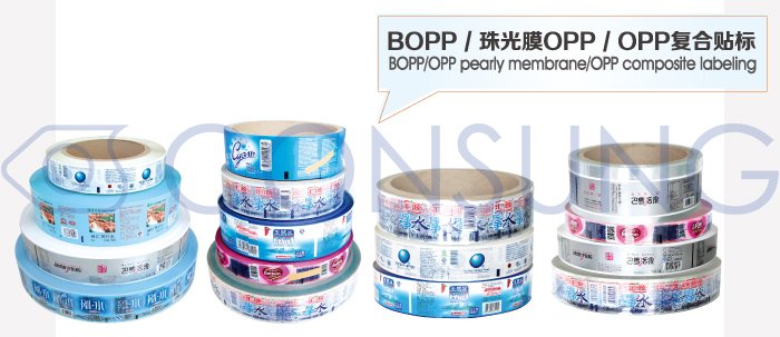 BOPP Label/OPP Pearly Membrane/OPP Composite